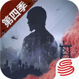 明日之后